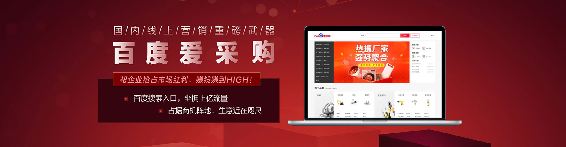 宽甸百度推广竞价